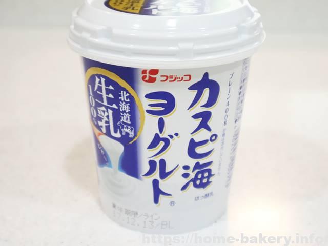 HBでヨーグルト（6）フジッコカスピ海ヨーグルト北海道生乳100％、低温発酵24時間で種つぎした結果 | ホームベーカリータイム